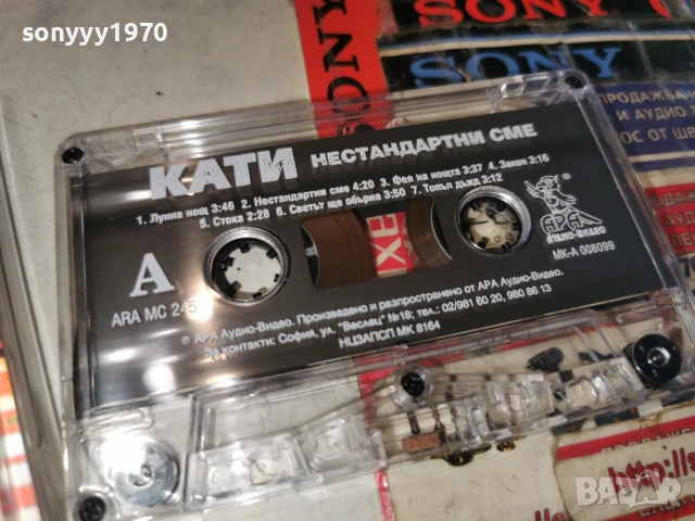 КАТИ 2605261749H2E6R, снимка 7 - Аудио касети - 54680694