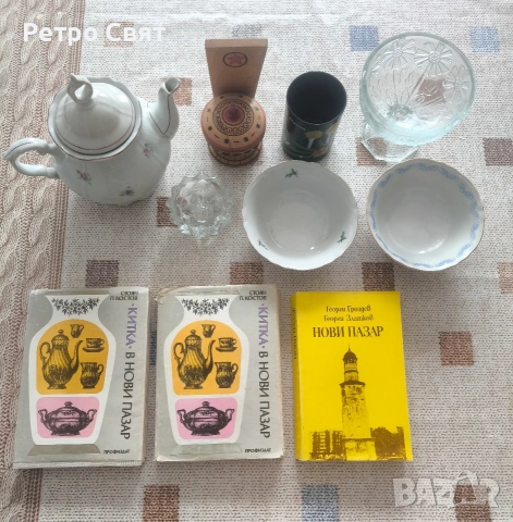 Стари предмети 