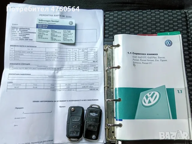 4х4_6-скорости_150 кс._5л./100 км_Първи Собственик !, снимка 12 - Автомобили и джипове - 55693149