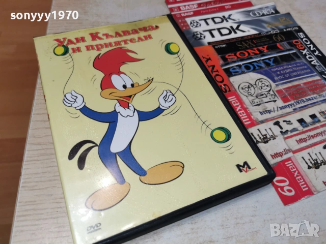 УДИ КЪЛВАЧА-ДВД 0405261848L1, снимка 6 - DVD филми - 54413883