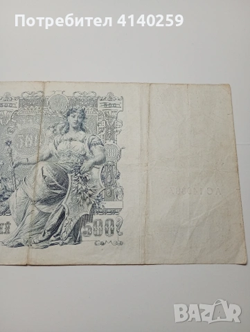 СССР БАНКНОТА , снимка 7 - Нумизматика и бонистика - 54122409