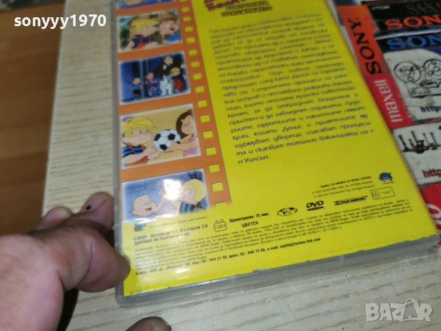 ДЕНИС БЕЛЯТА ДВД 1106260717L1, снимка 12 - DVD филми - 54861207
