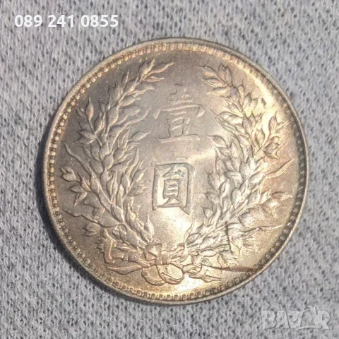 1914 Republic of China Yuan Shih Kai "Yuan Big Head" Silver Dollar Coin Yr3, снимка 2 - Нумизматика и бонистика - 55509620