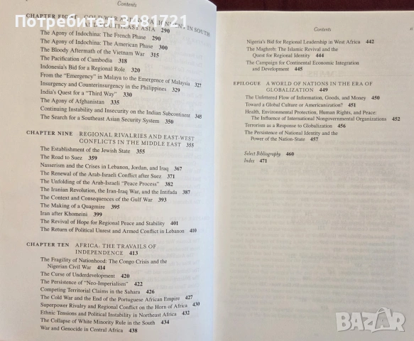 Международният ред след 45та година / A World of Nations. The International Order Since 1945, снимка 4 - История, политика и общество - 55064748