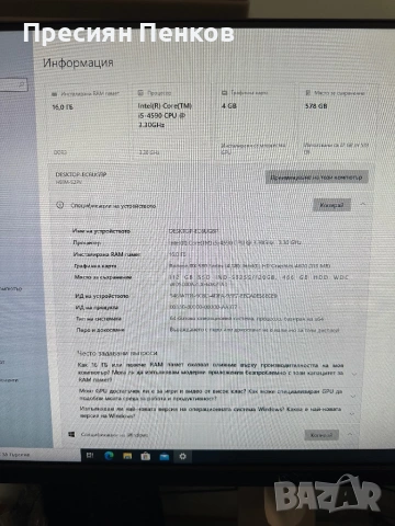 Бюджетен Геймърски компютър i5 / rx580, снимка 7 - Геймърски - 54602217