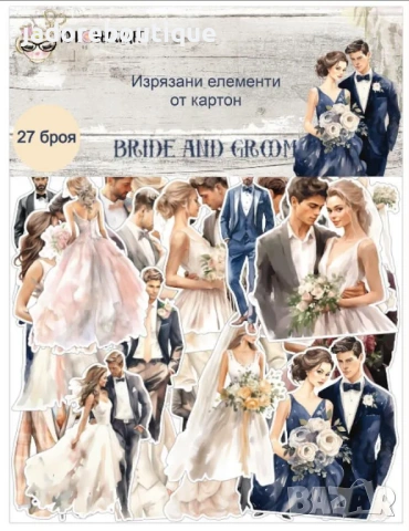 Изрязани елементи от картон Различни теми #2, снимка 4 - Други - 49628635