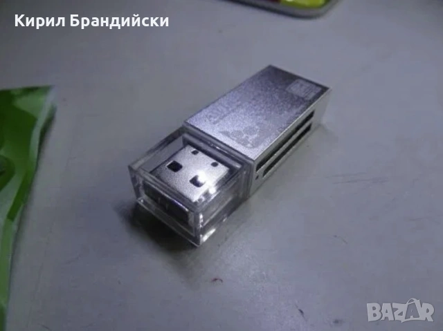 Мулти четец за мемори карти -Multi Memory Card Reader