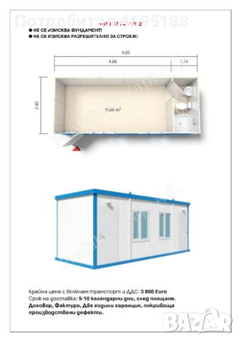Жилищни и промишлени контейнери., снимка 16 - Други - 54254730