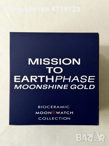 Mission To Earthphase MoonShine Gold, снимка 6 - Мъжки - 55193370