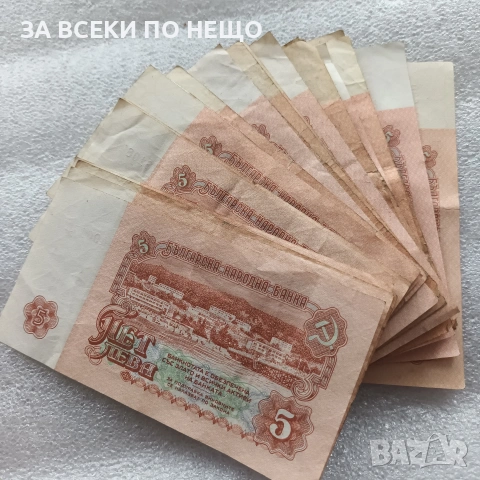 5 ЛЕВА, 10 ЛЕВА 1974, ГЕРМАНИЯ 1991 - 5 МАРКИ, снимка 4 - Нумизматика и бонистика - 29494683