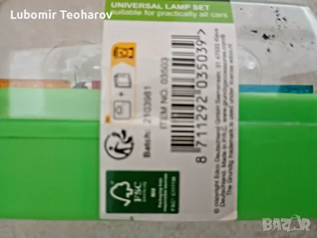 Резервен комплект крушки + предпазители. Марка Grundig. , снимка 3 - Части - 55422447