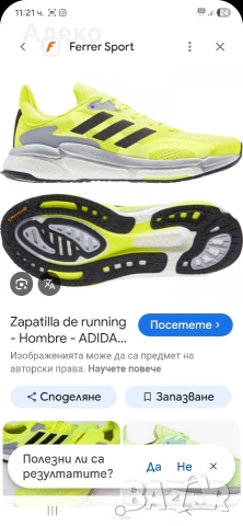 Adidas Solar Boost маратонки 43 номер. , снимка 2 - Маратонки - 54172036
