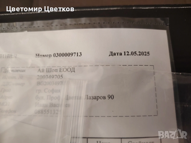 Металотъсач Xp deus 2, снимка 7 - Друга електроника - 55596263