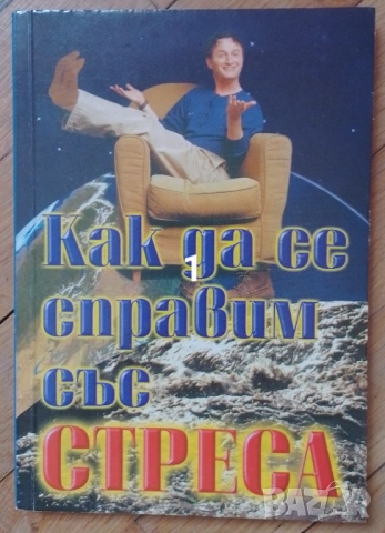 Евтини книги , снимка 18 - Специализирана литература - 53877294