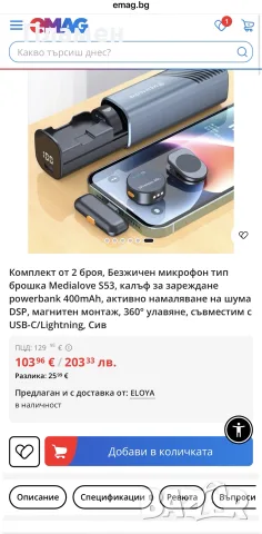 Безжичен микрофон S53 Wireless Lavalier безжичен реверен (лавалиерен) микрофон , снимка 7 - Микрофони - 55669938