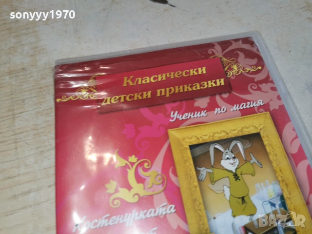 DVD DISC 0304261434LCHERY1, снимка 9 - DVD филми - 54078957