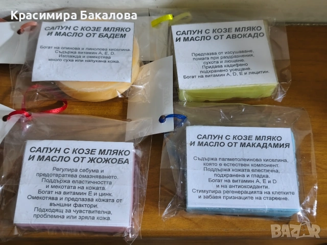 Ароматни сапуни,ръчна изработка, снимка 6 - Козметика за тяло - 54672332