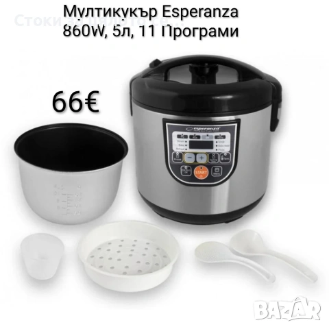 Мултикукър Esperanza, 860W, 5л, 11 Програми
