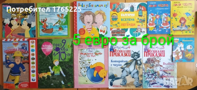 Детски книги с приказки 