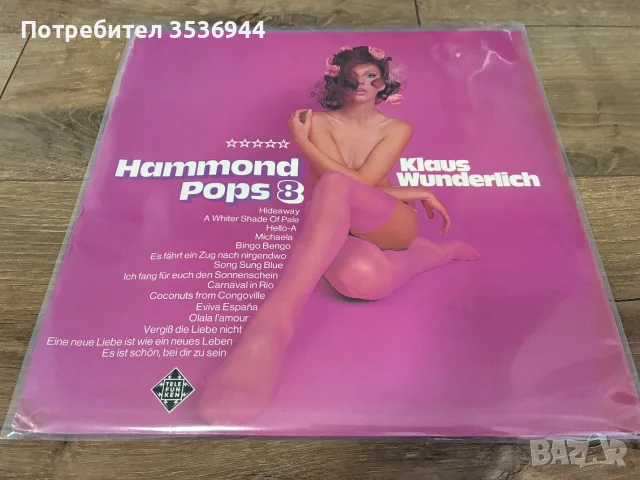 Klaus Wunderlich - Hammond Pops 8