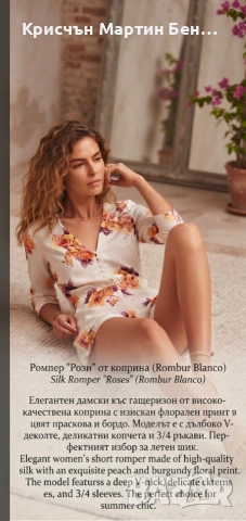 Гащеризон от коприна ROMBER BLANCO с 3/4 ракав GRACE KARIN /S, снимка 4 - Корсети, бюстиета, топове - 36715374