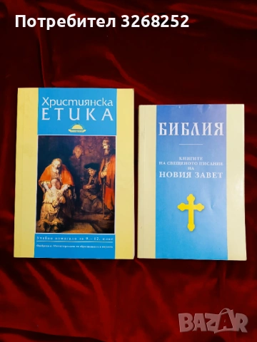 Книги , снимка 2 - Художествена литература - 54822863