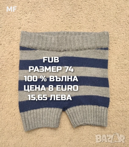 МЕРИНО ВЪЛНА ЗА БЕБЕТА РАЗМЕР 74,80, снимка 10 - Комплекти за бебе - 54419391