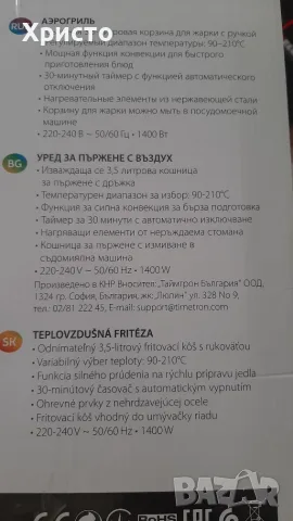 Еърфрайър FIRST, 3.5л, малко употребяван, снимка 3 - Фритюрници - 55463013