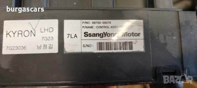 Управление климатик 68700-09070 Ssangyong Kyron 2.0D - 141к.с, снимка 2 - Части - 54604041
