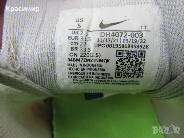 Детски маратонки за бягане Nike Air Zoom Pegasus 39, снимка 7 - Детски маратонки - 55580676