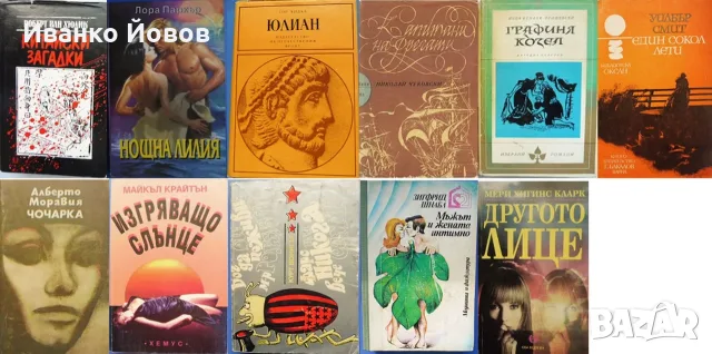 Прекрасни книги на цена само 2.50 €
