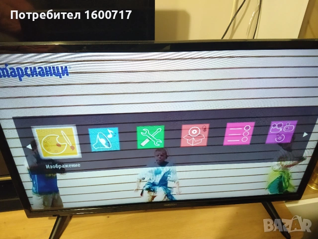 Телевизор HORIZON 32 inch