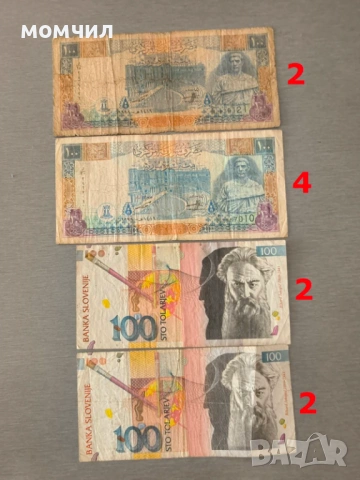 Банкноти 12-26, снимка 15 - Нумизматика и бонистика - 54814540