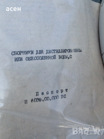 Дестилатор за вода и етерични масла , снимка 5 - Други - 54335148