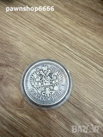 1 рубла 1896 , Руска империя