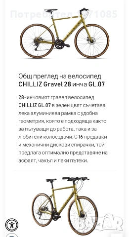 Чисто нов велосипед