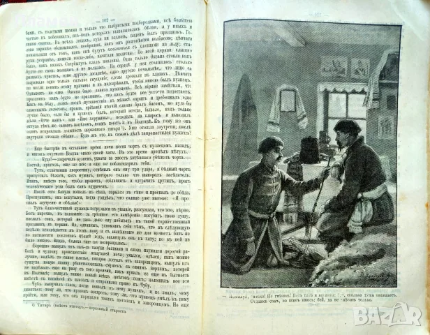 Полное собранiе художественньiхъ произведенiй Н. В. Гоголя /1909/, снимка 3 - Антикварни и старинни предмети - 55476614