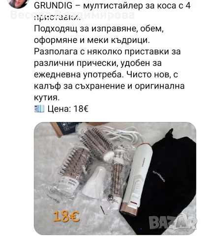 Мултистайлер за коса, снимка 2 - Маши за коса - 55413539