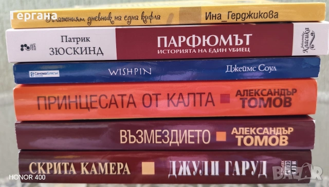Книги - 3, снимка 3 - Художествена литература - 54580806