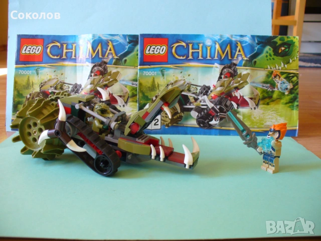 LEGO Legends of Chima 70001,70224, 70143, снимка 9 - Конструктори - 54000647