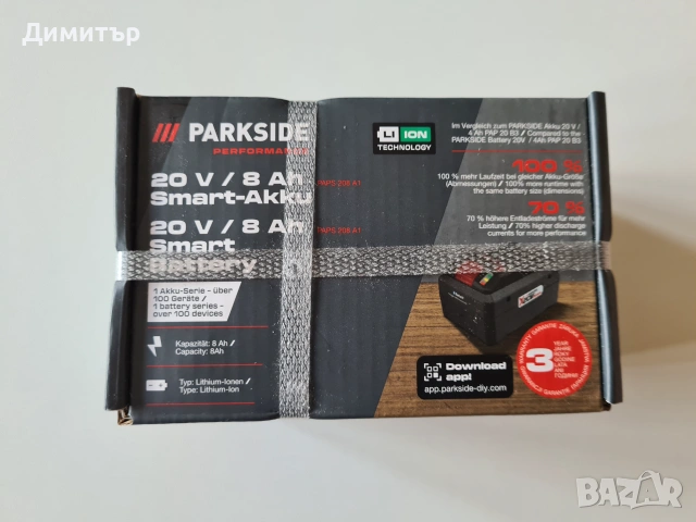 Батерия Parkside Performance 20V 8Ah чисто нова