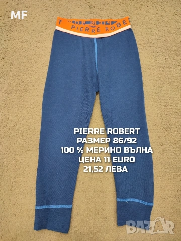 МЕРИНО ВЪЛНА ЗА БЕБЕТА 86,92, снимка 11 - Комплекти за бебе - 54419397