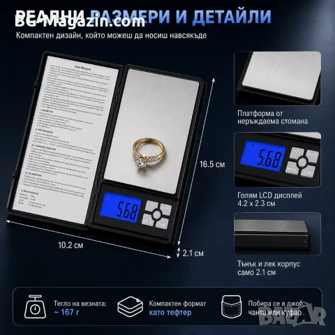 Професионална бижутерска цифрова везна 0.01 кухненска за кафе храна злато точна прецизна бижута, снимка 4 - Везни - 50929818