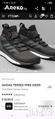 Adidas Terrex маратонки 41 номер. , снимка 2 - Маратонки - 54396245