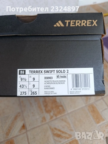 мъжки маратонки Adidas Terrex, снимка 7 - Спортни обувки - 54940725