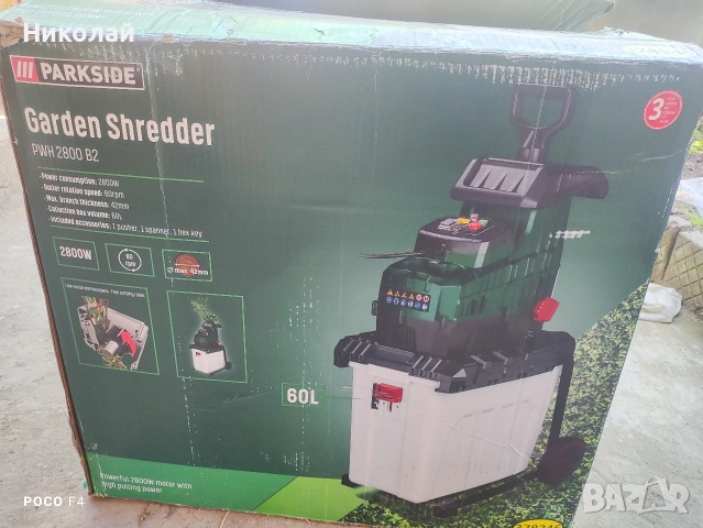 Дробилка за клони Parkside PWH 2800 B2, снимка 9 - Градинска техника - 54837888