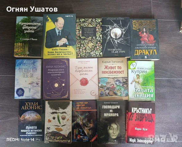ВСИЧКО ПО 4 ЕВРО , снимка 2 - Художествена литература - 55653475