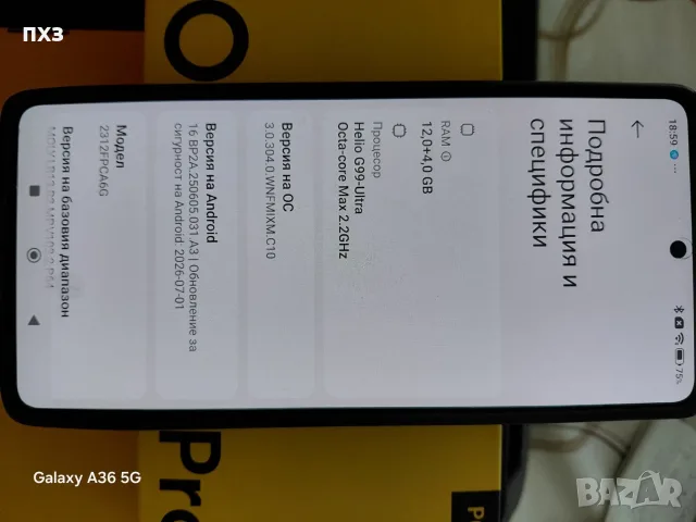 Xiaomi Poco M6 Pro 12/512GB Blue | Отличен | Оригинално 67W зарядно | , снимка 5 - Xiaomi - 55408618