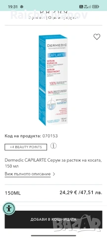 козметика на едро , снимка 17 - Козметика за лице - 54384465