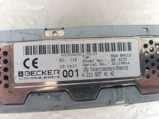 Аудио усилвател Мерцедес Е класа / Mercedes W211 Becker - A2118274142, снимка 3 - Части - 55669267